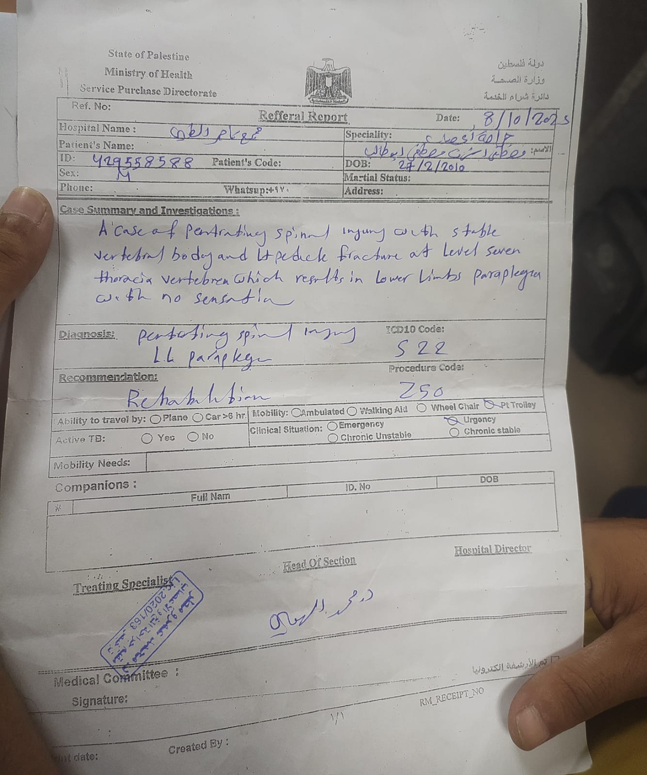 التقرير الطبي لمصطفى أبو طالب التقرير الطبي لمصطفى أبو طالب