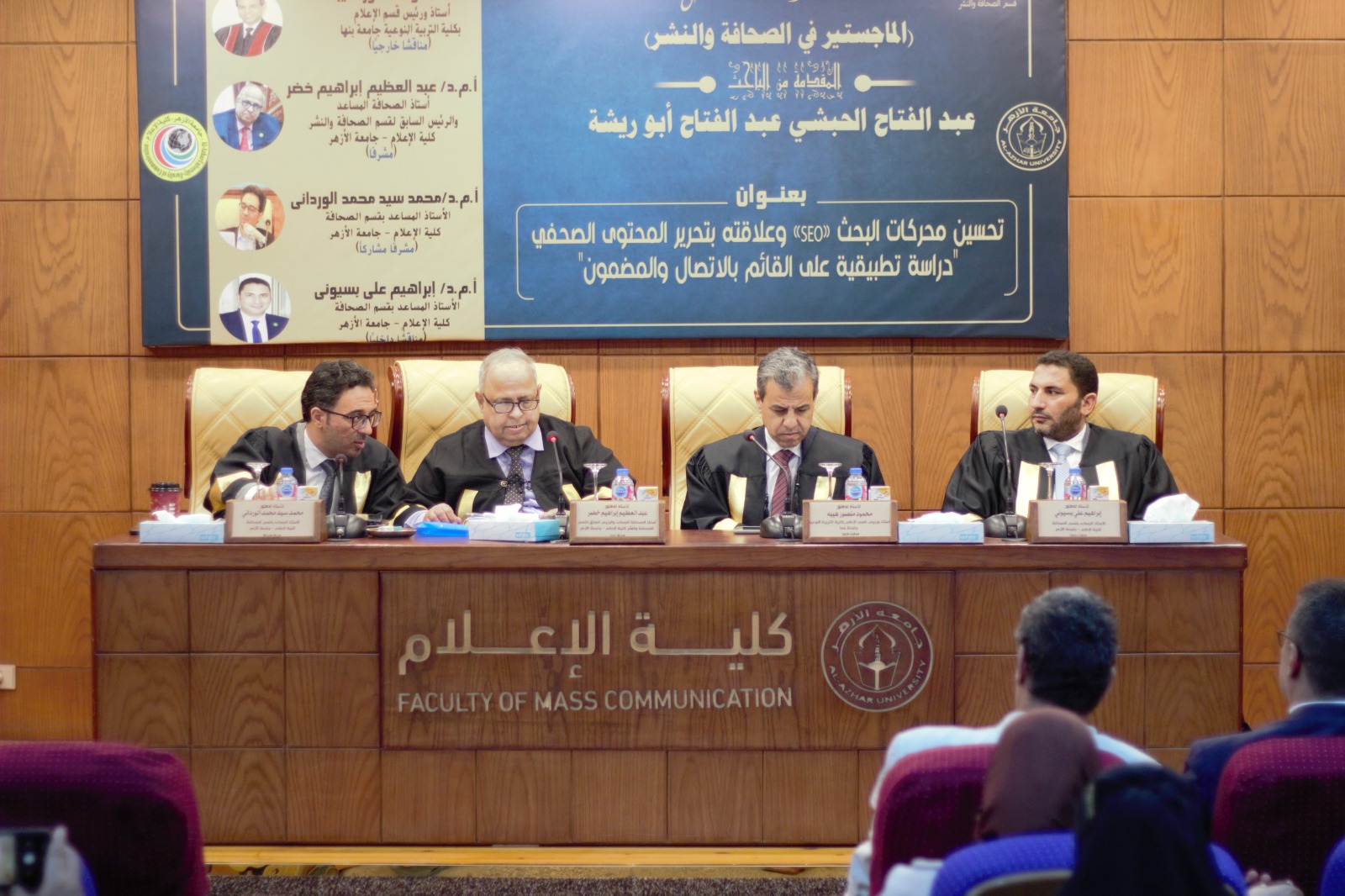 اللجنة تناقش الرسالة اللجنة تناقش الرسالة