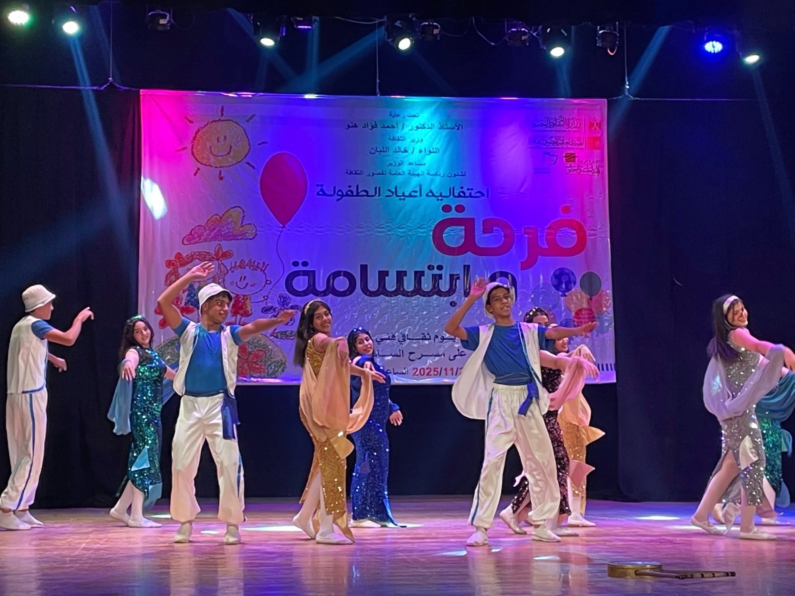 احتفالية فرح وابتسامة