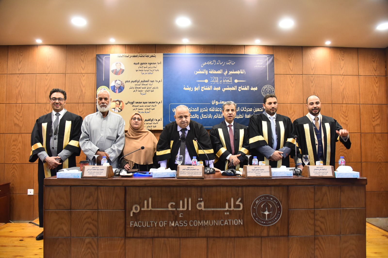 بعد المناقشة بعد المناقشة