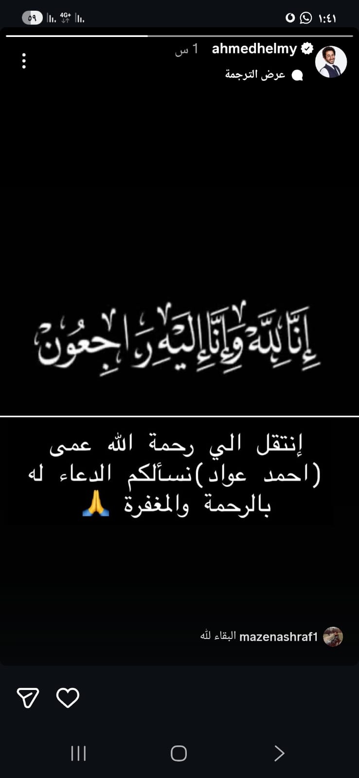 أحمد حلمي أحمد حلمي