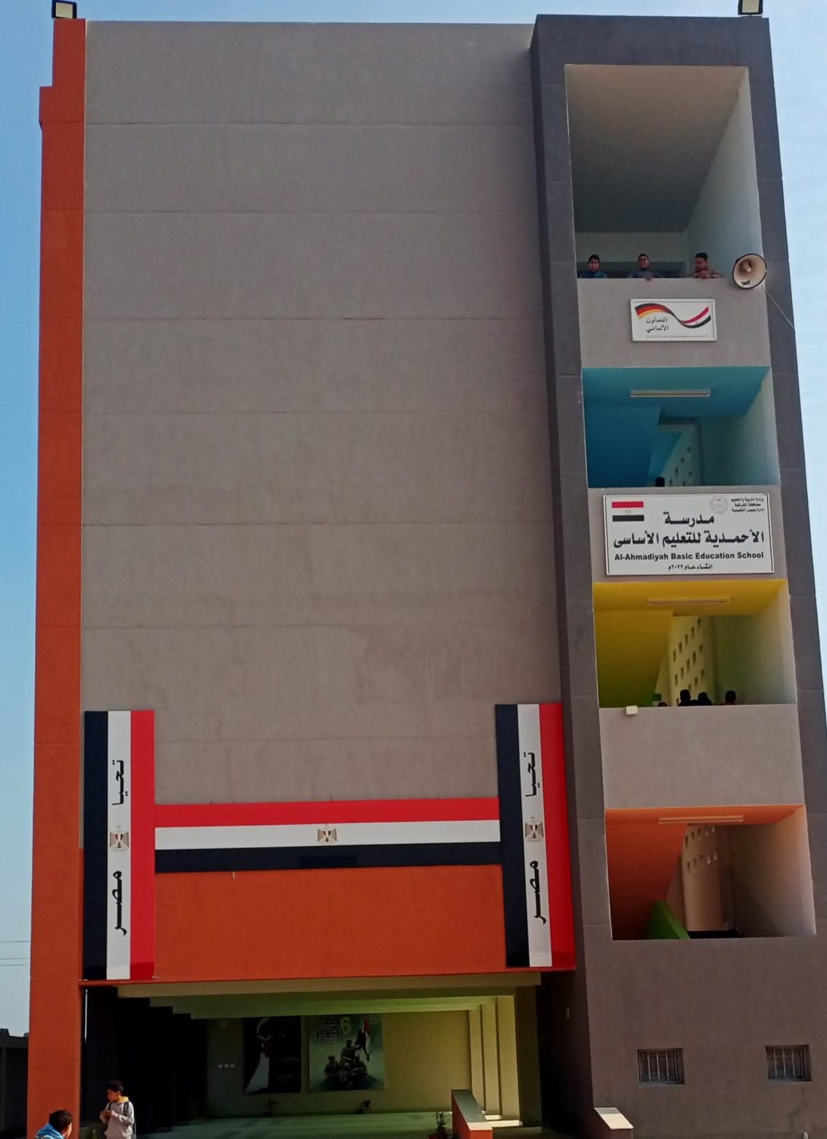 تنفيذ مدارس  تدعم جودة التعليم (6)