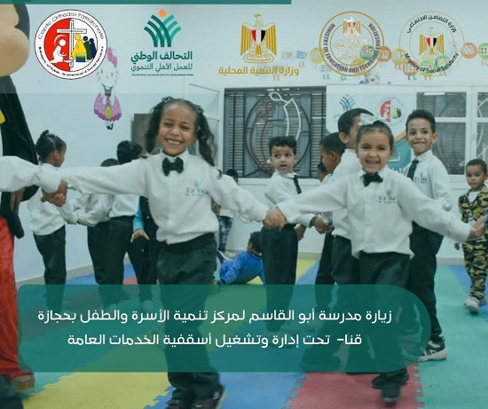 احتفال اسقفية الخدمات باليوم العالمى للطفل  (1)