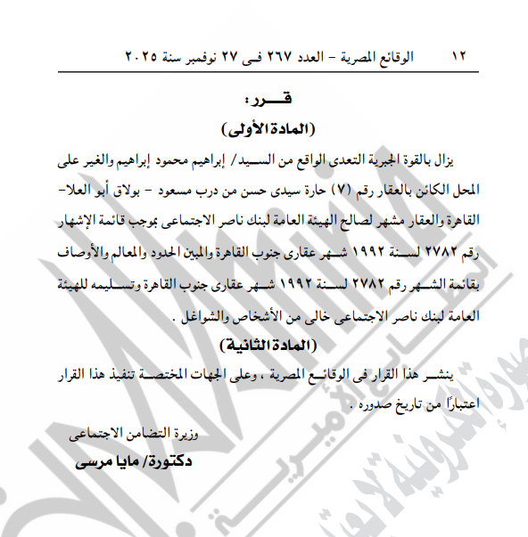 Screenshot 2025-11-27 101904