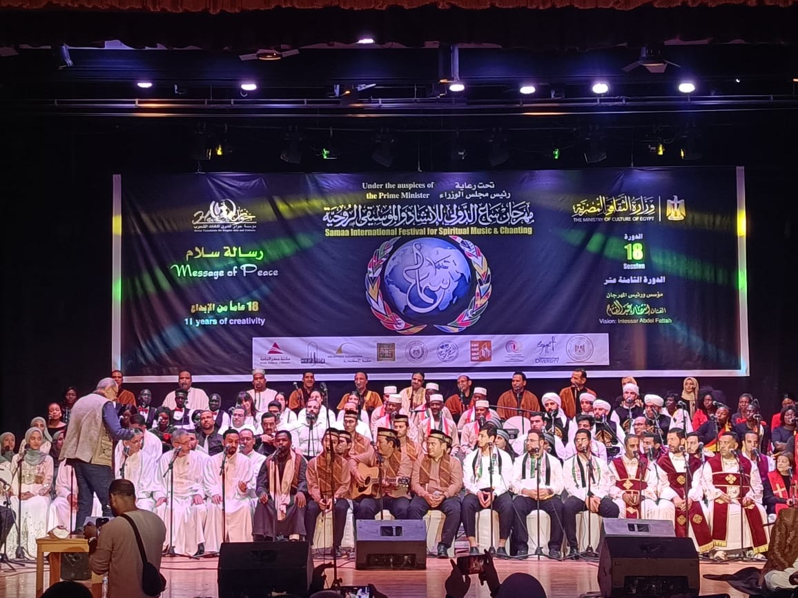 مهرجان سماع الدولى للإنشاد
