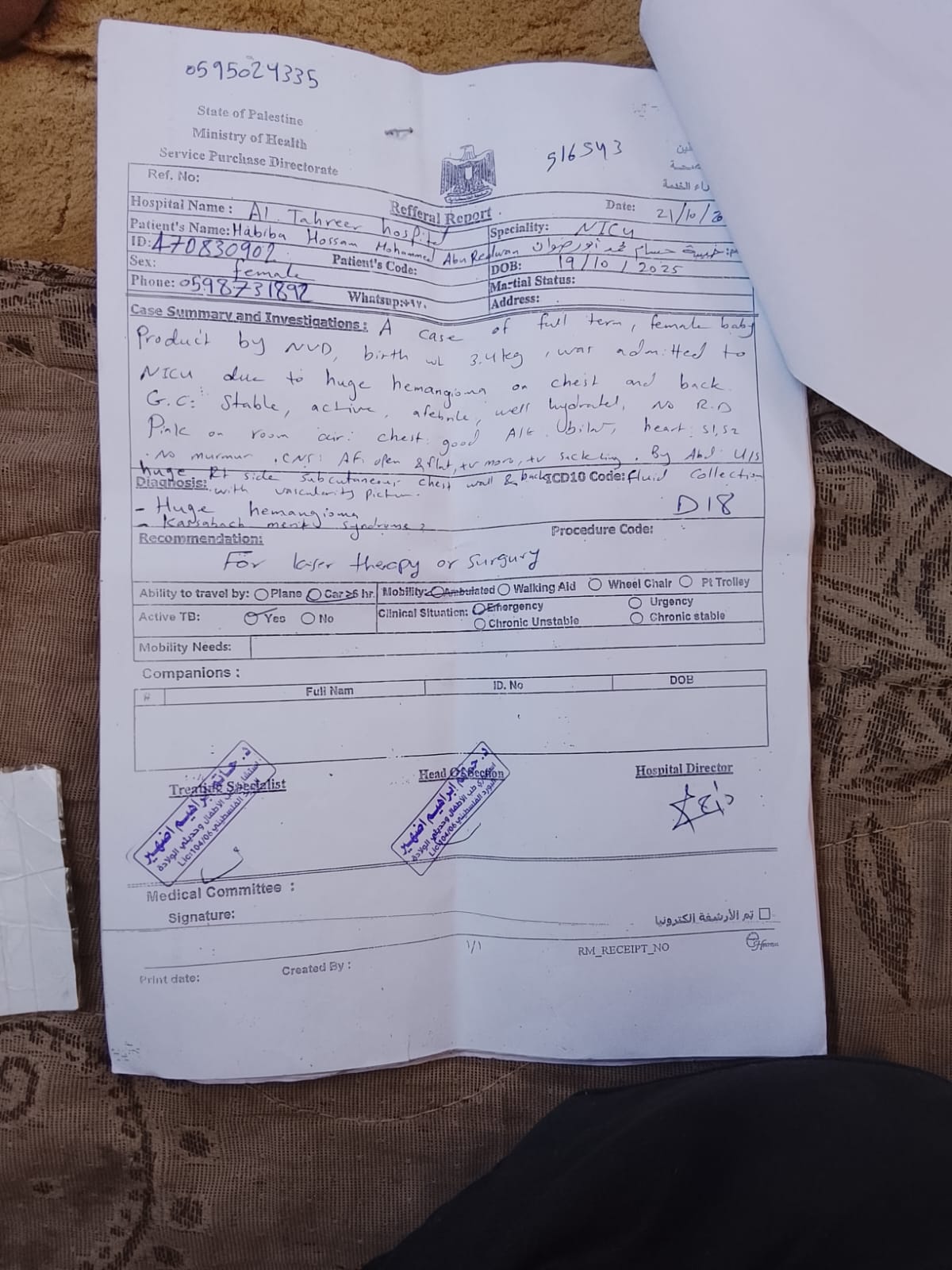 تقرير طبي لحبيبة أبو رضوان