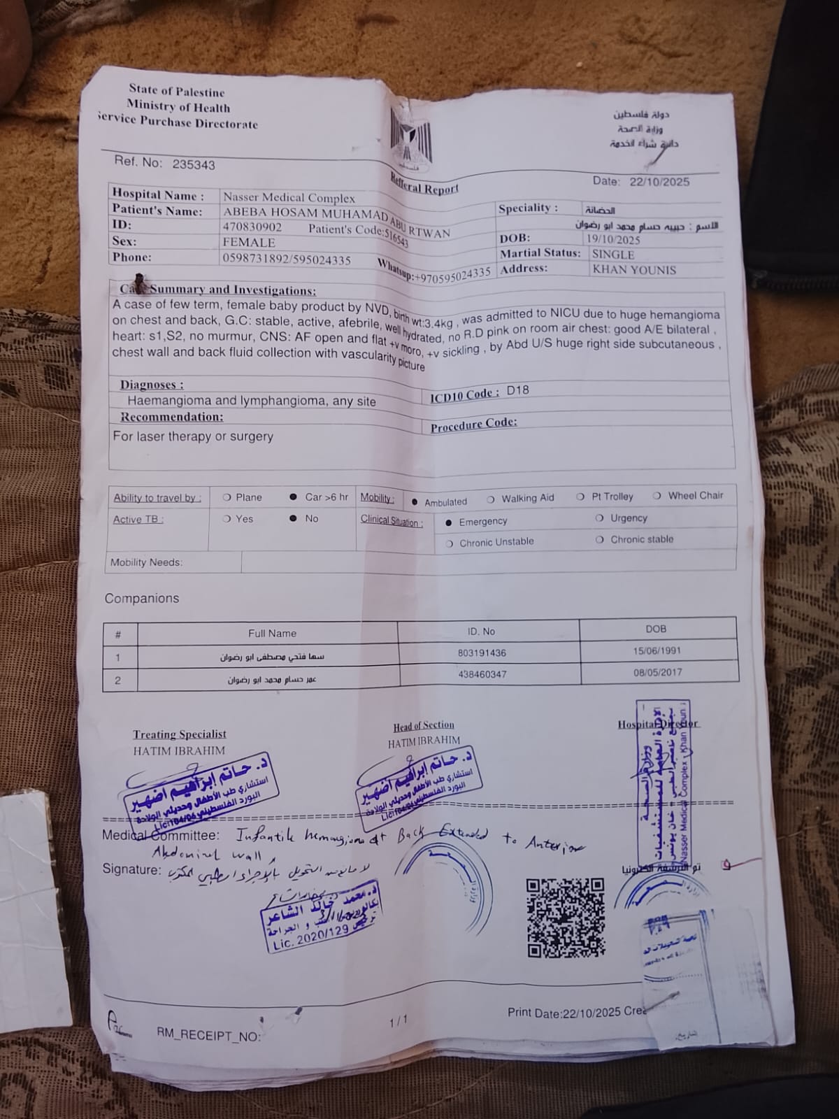 التقرير الصحى للطفلة حبيبة أبو رضوان