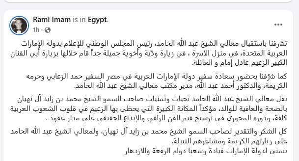 المخرج رامي امام