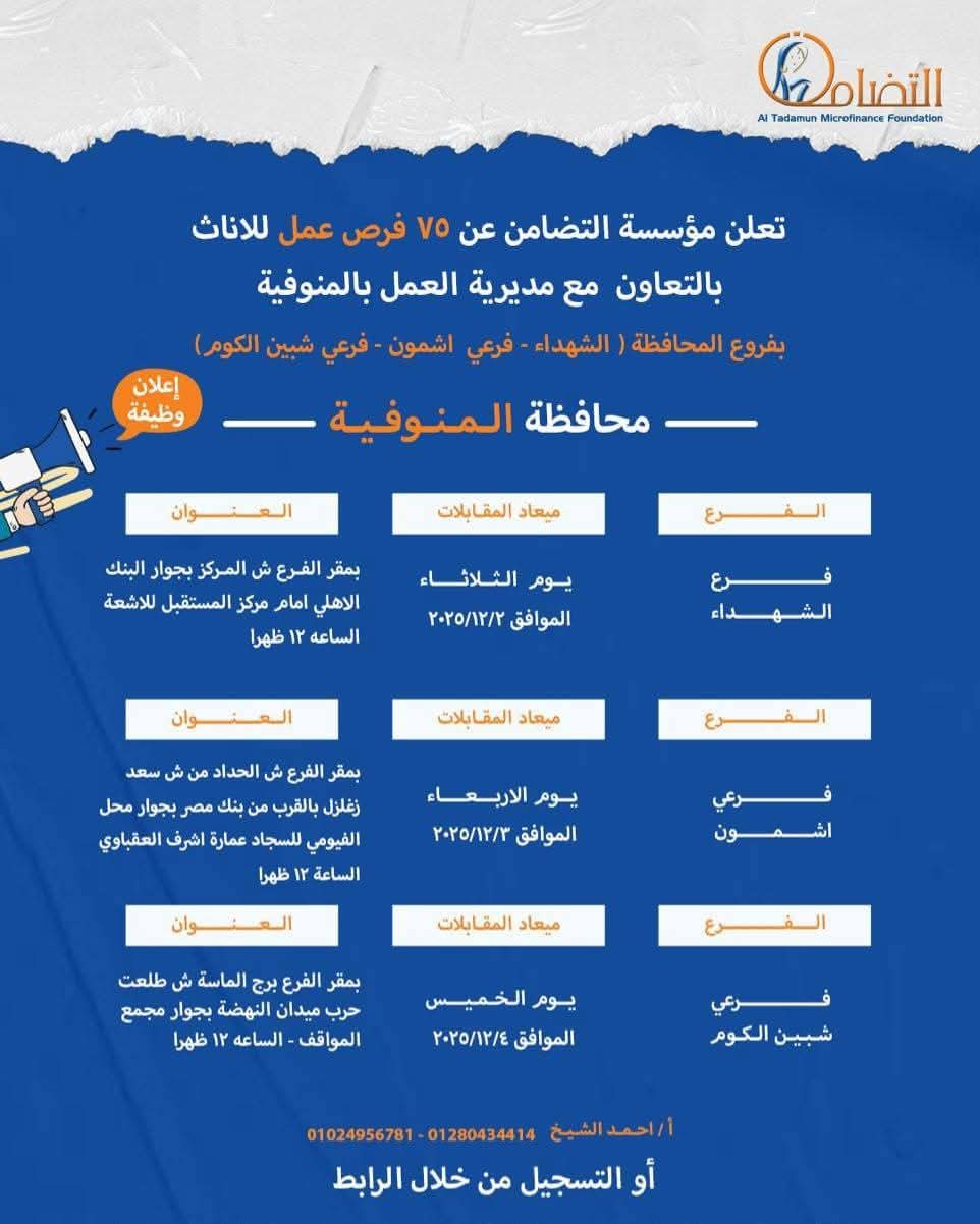 الاعلان 6