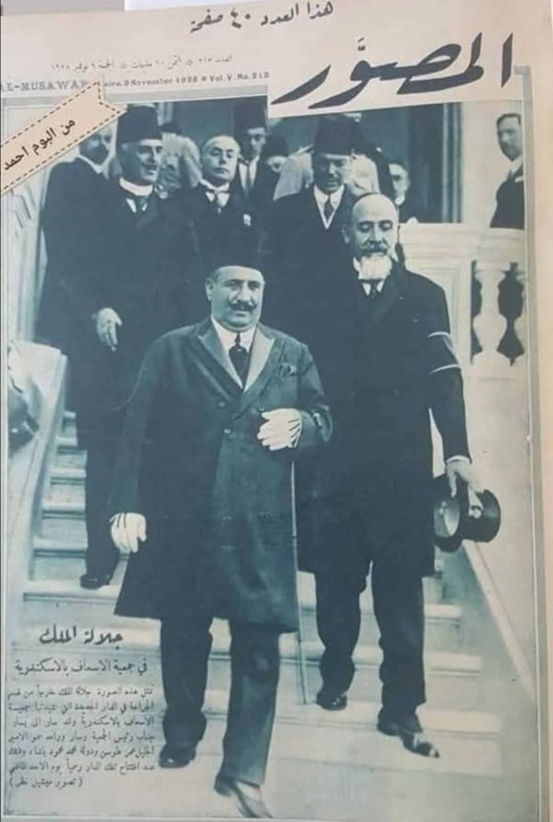 زيارة الملك الى مبنى الاسعاف