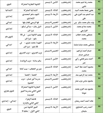 11202527104325688-ندوات-المدارس-التعليمه-الأول-من-ديسمر-26