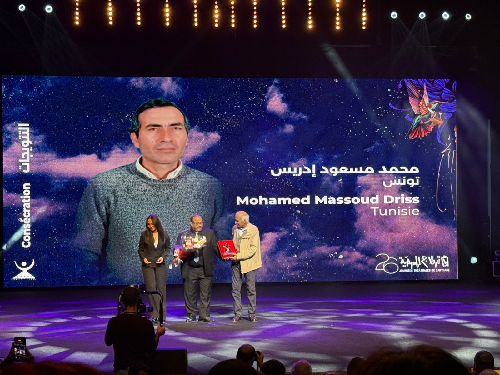 ليلي طوبال وعزيزة لوليبار..  أيام قرطاج المسرحية يكرم عدد من الفنانين التونسيين (4)