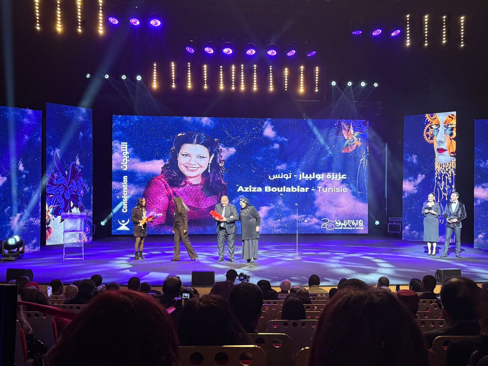 ليلي طوبال وعزيزة لوليبار..  أيام قرطاج المسرحية يكرم عدد من الفنانين التونسيين (3)