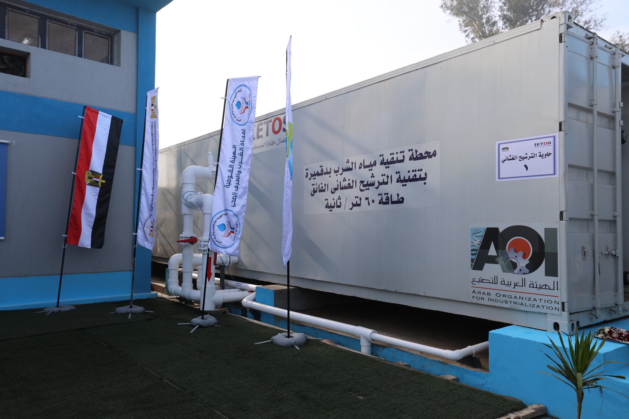 حاوية الترشيح الغشائي