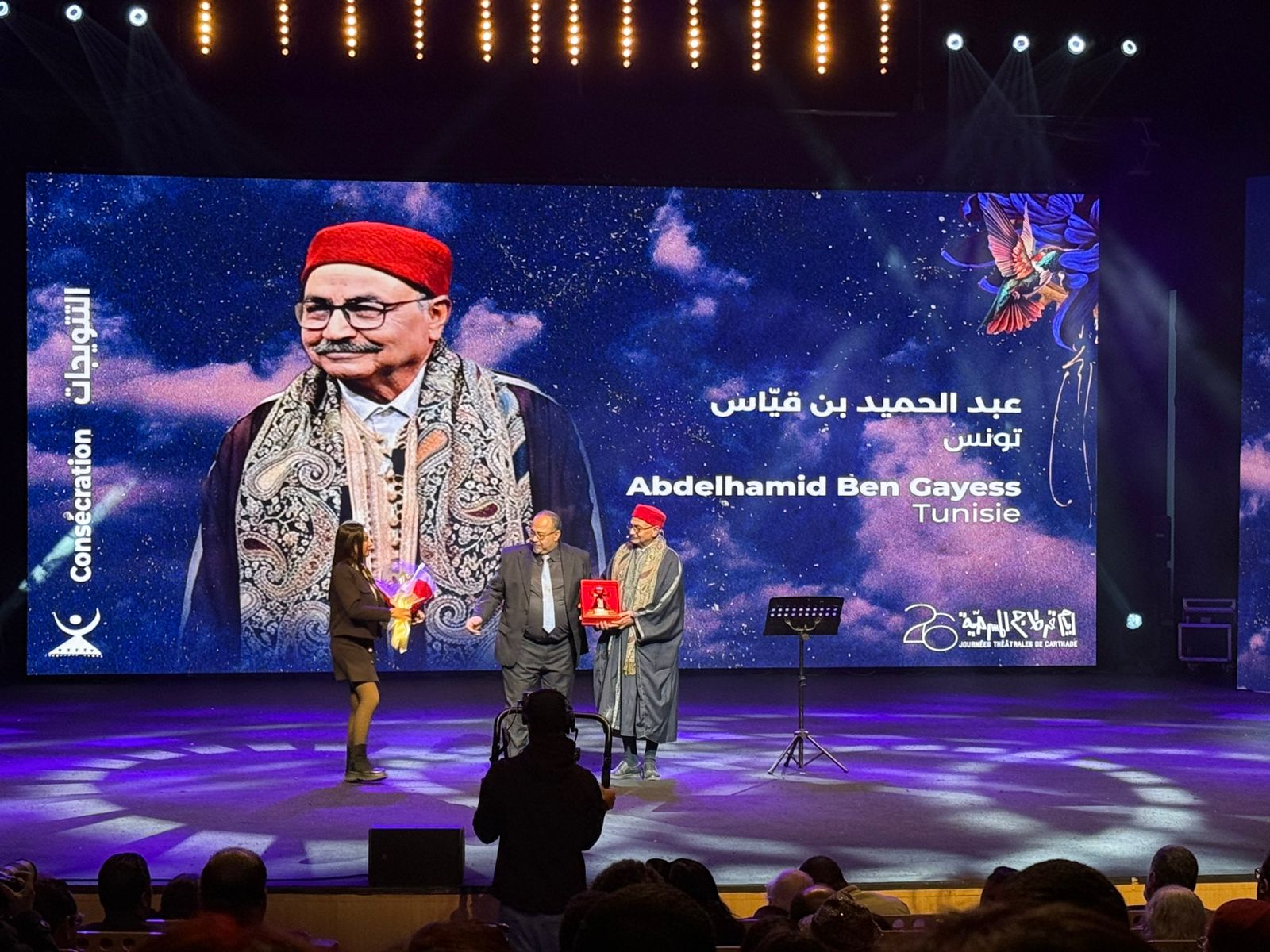 ليلي طوبال وعزيزة لوليبار..  أيام قرطاج المسرحية يكرم عدد من الفنانين التونسيين (2)