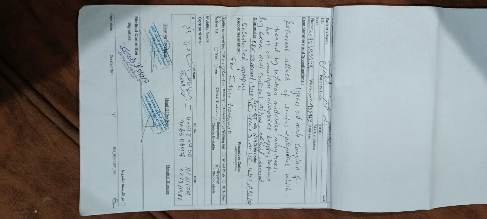 التقرير الطبي للطفل محمد القدرة التقرير الطبي للطفل محمد القدرة