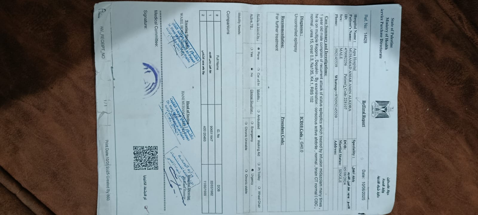 لطفل الفلسطيني المصاب محمد القدرة