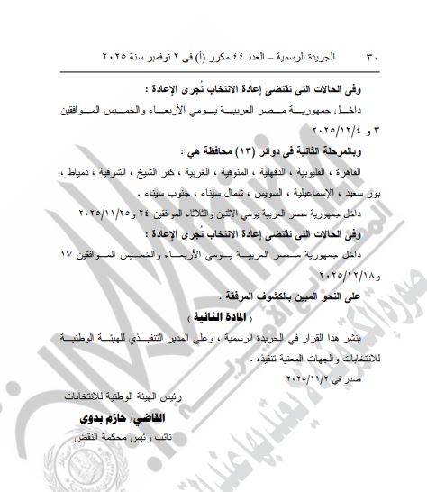 اللجان اللجان