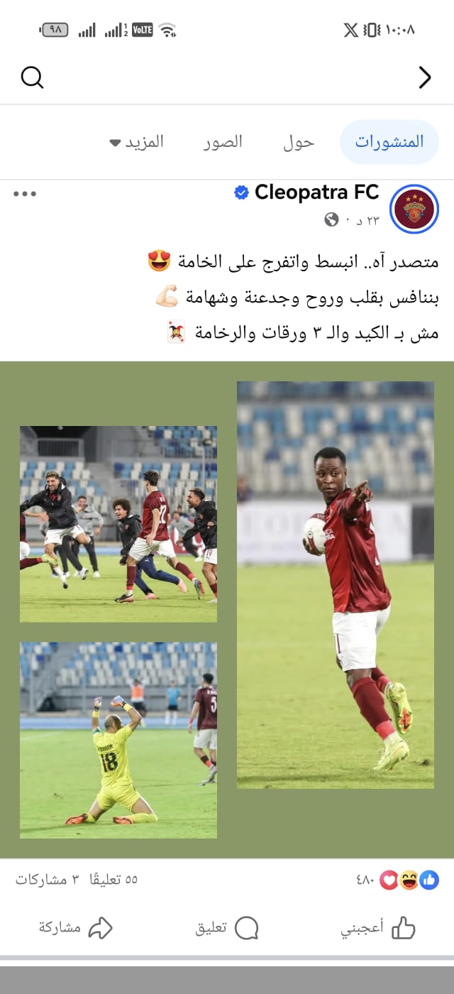 الحساب الرسمي لفريق سيراميكا