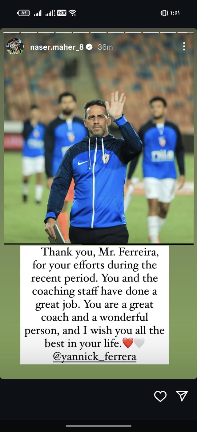 ناصر ماهر يودع فيريرا