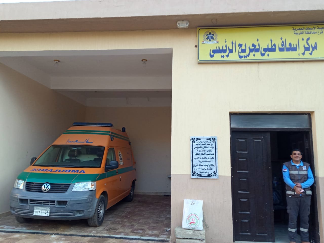 وحدة الإسعاف بنجريج
