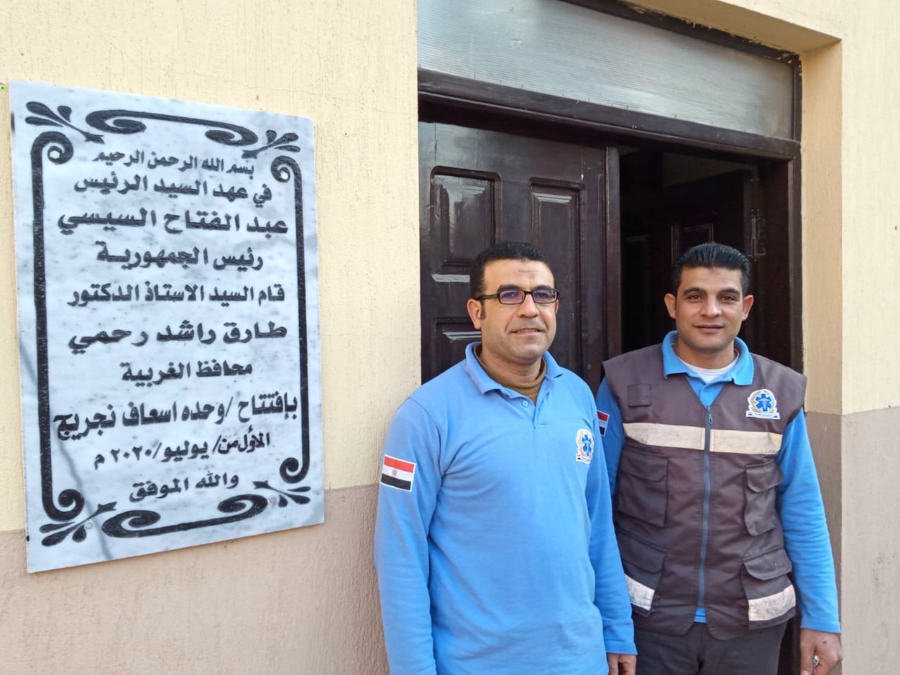 وحدة إسعاف نجريج