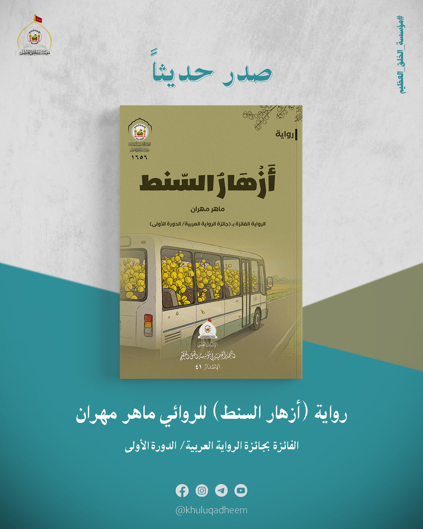 أزهار السنط