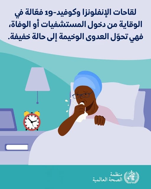 لقاحات الانفلونزا