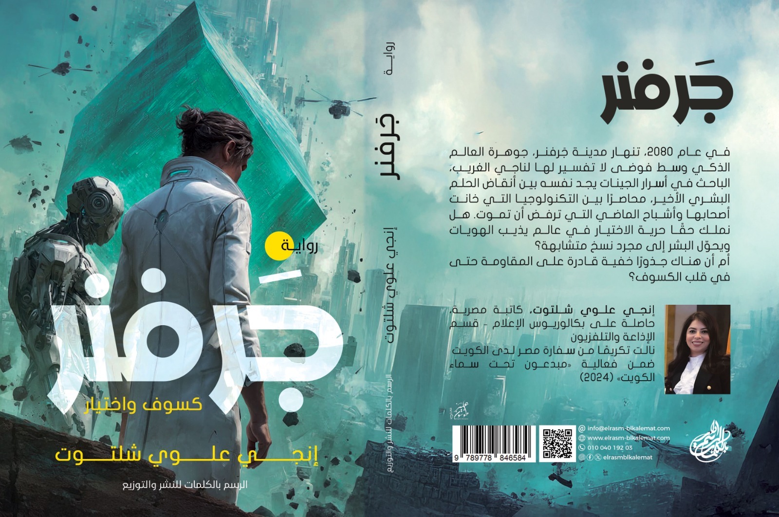 جرڤنر كسوف جرڤنر كسوف