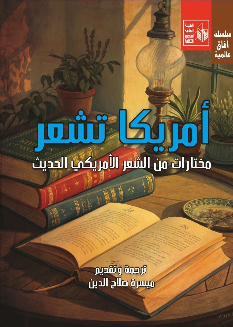أمريكا تشعر أمريكا تشعر