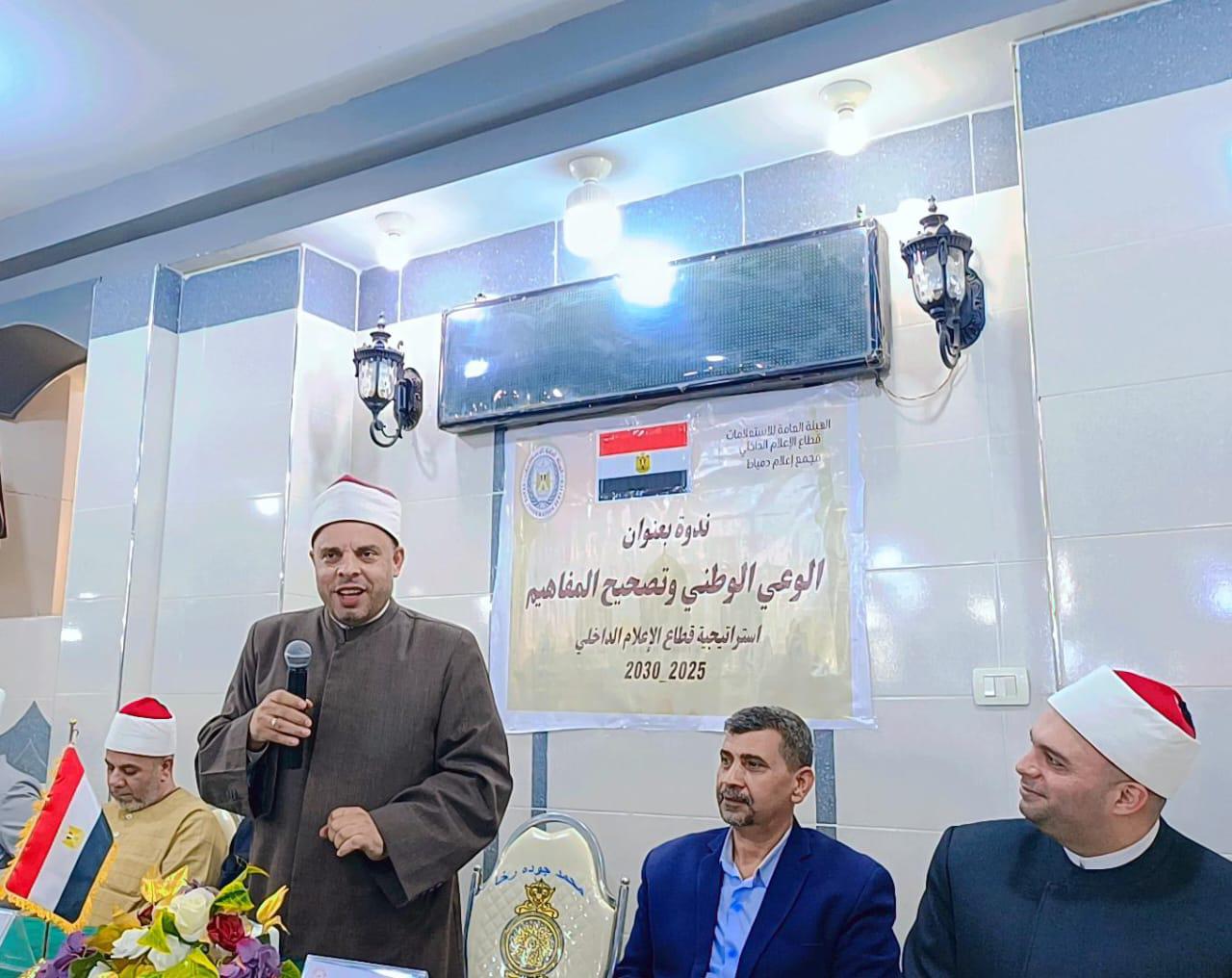 وكيل أوقاف دمياط في ندوة صحح مفاهيمك وكيل أوقاف دمياط في ندوة صحح مفاهيمك