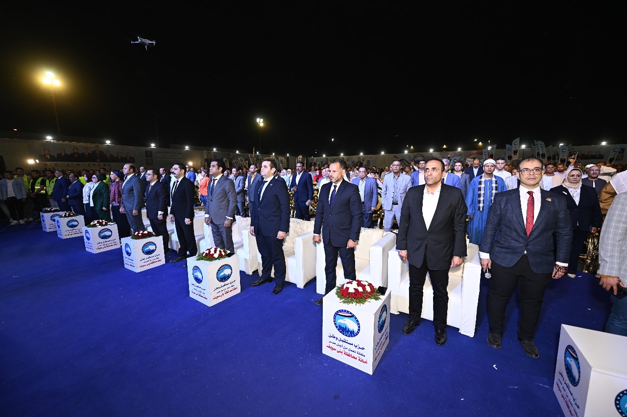 مؤتمر بنى سويف