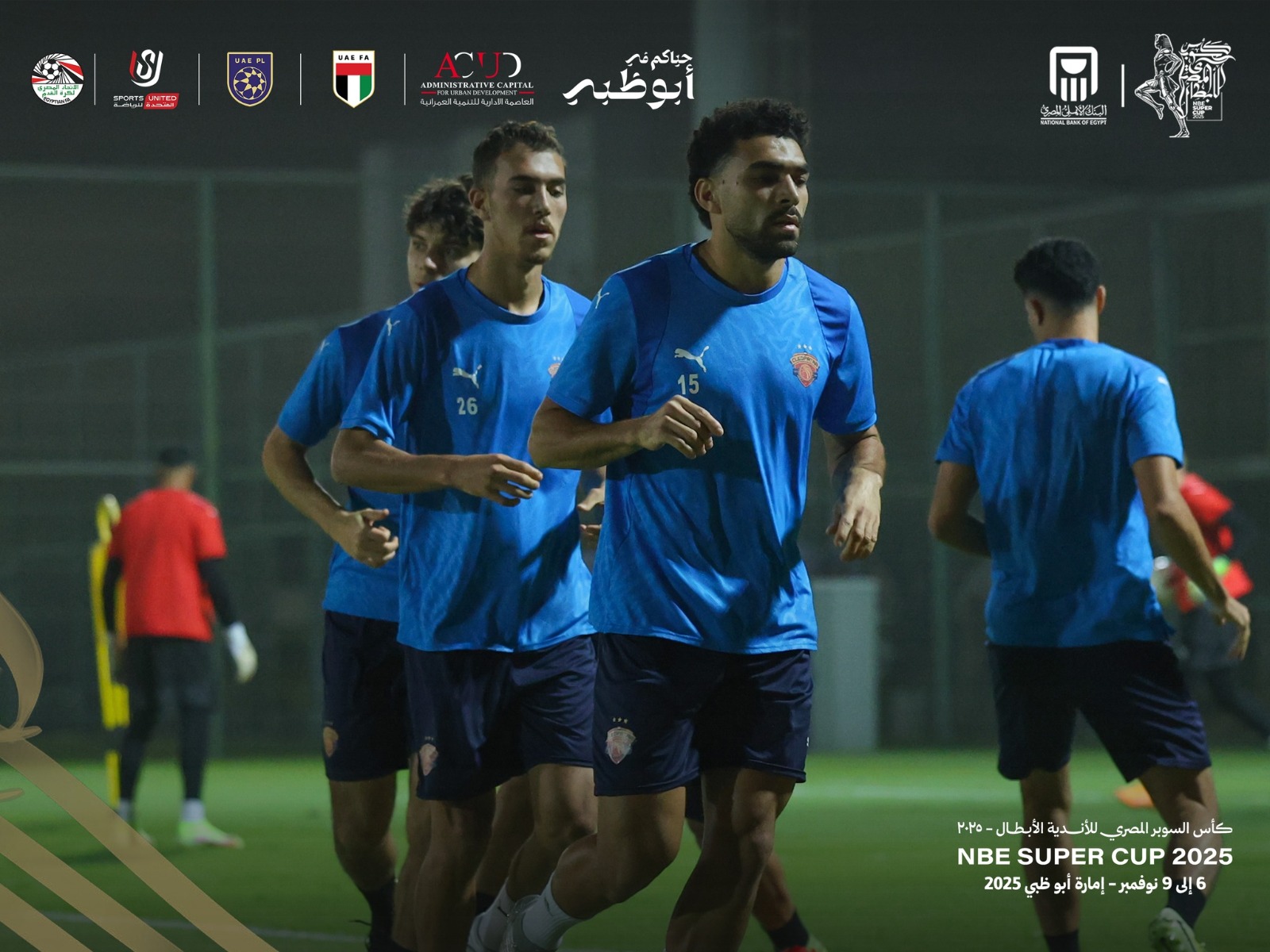 تدريب فريق سيراميكا  (2)