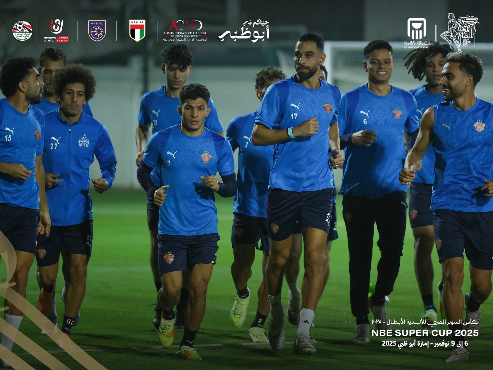 تدريب فريق سيراميكا  (1)