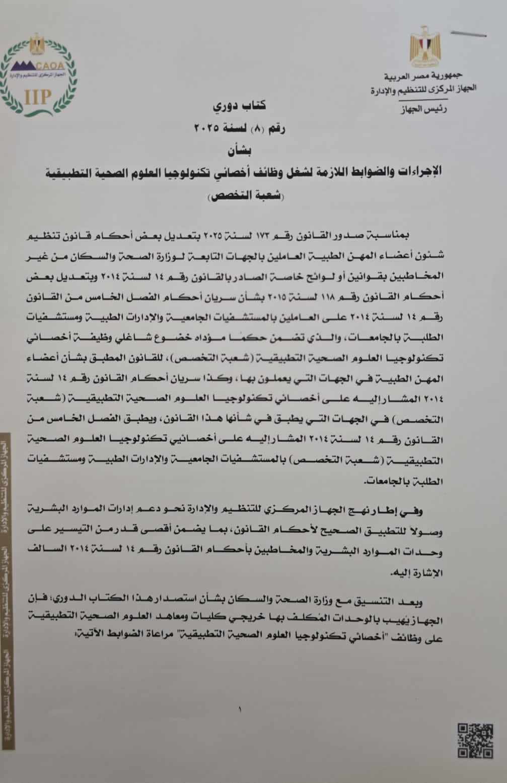 الكتاب الدورى الكتاب الدورى