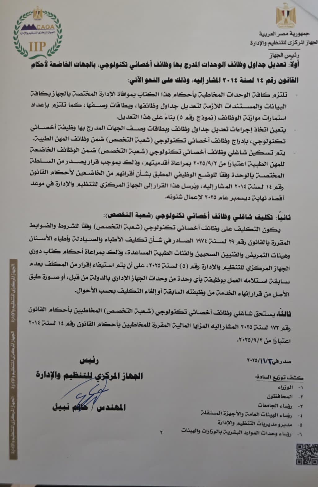 جانب من الكتاب الدورى جانب من الكتاب الدورى