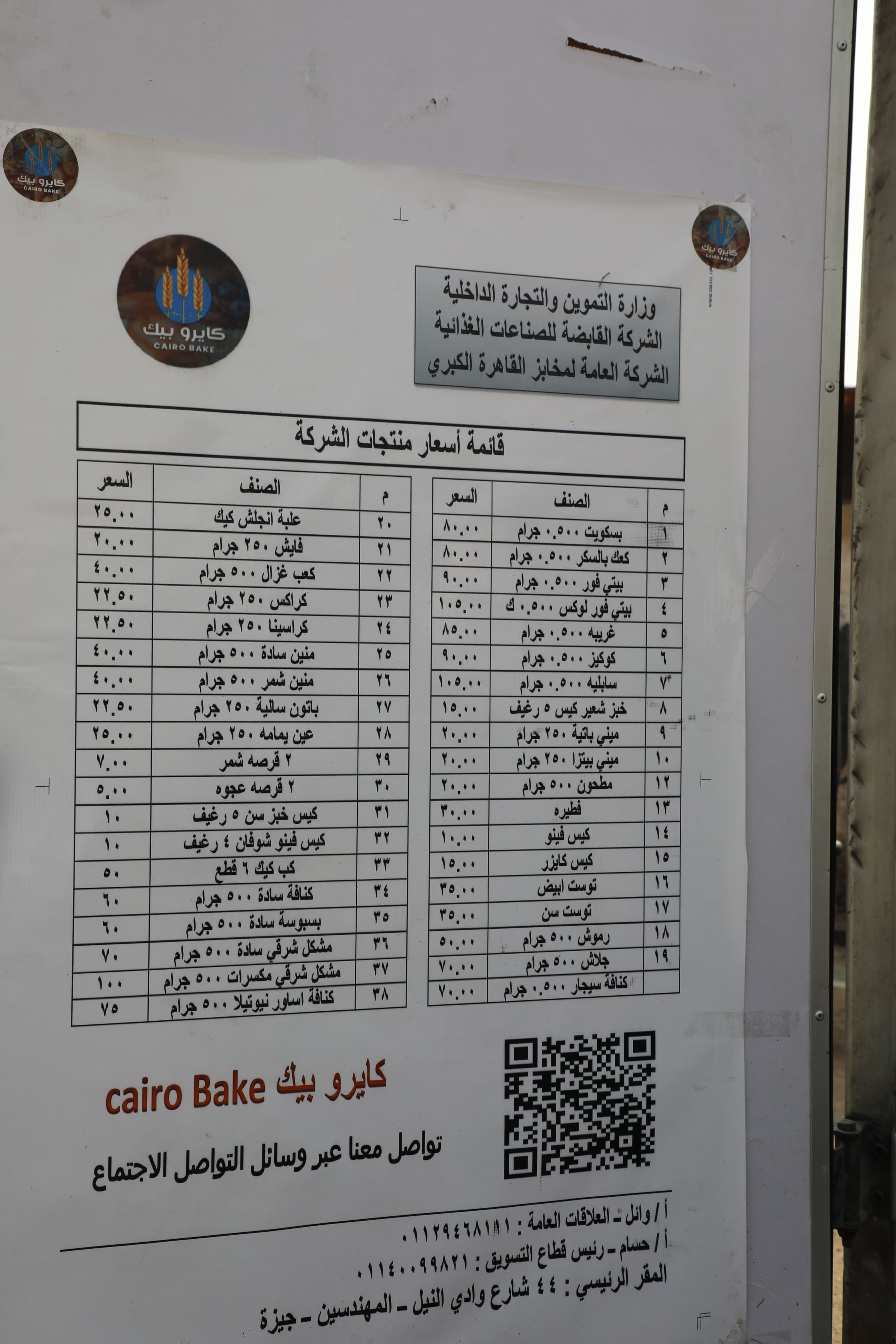 اسعار السلع  (3)