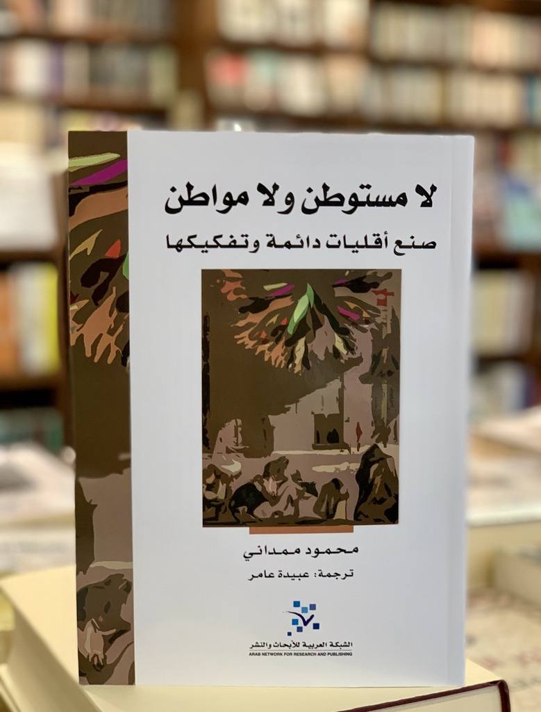 لا مستوطن ولا مواطن