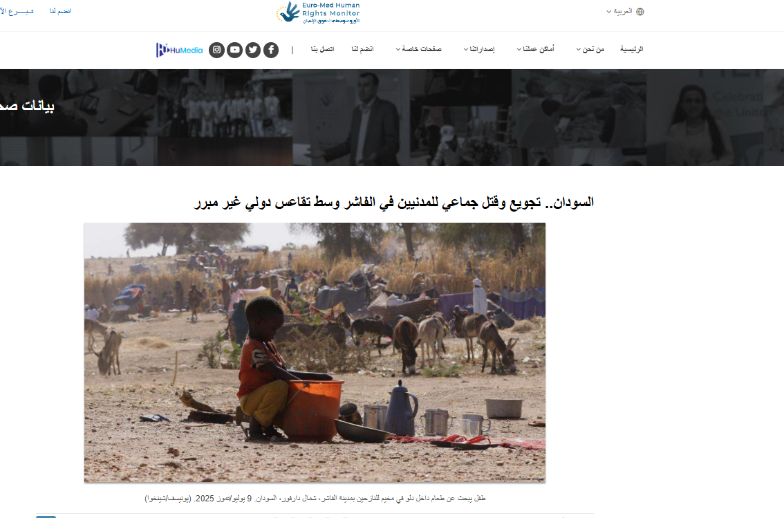 تقرير المرصد الأورومتوسطي