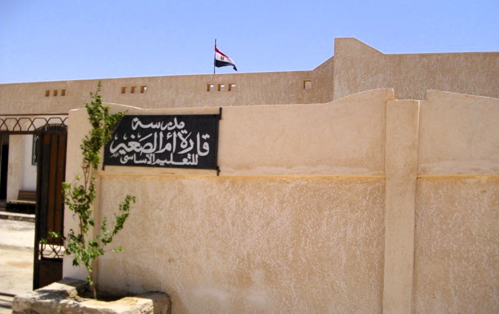 مدرسة واحة ام الصغير