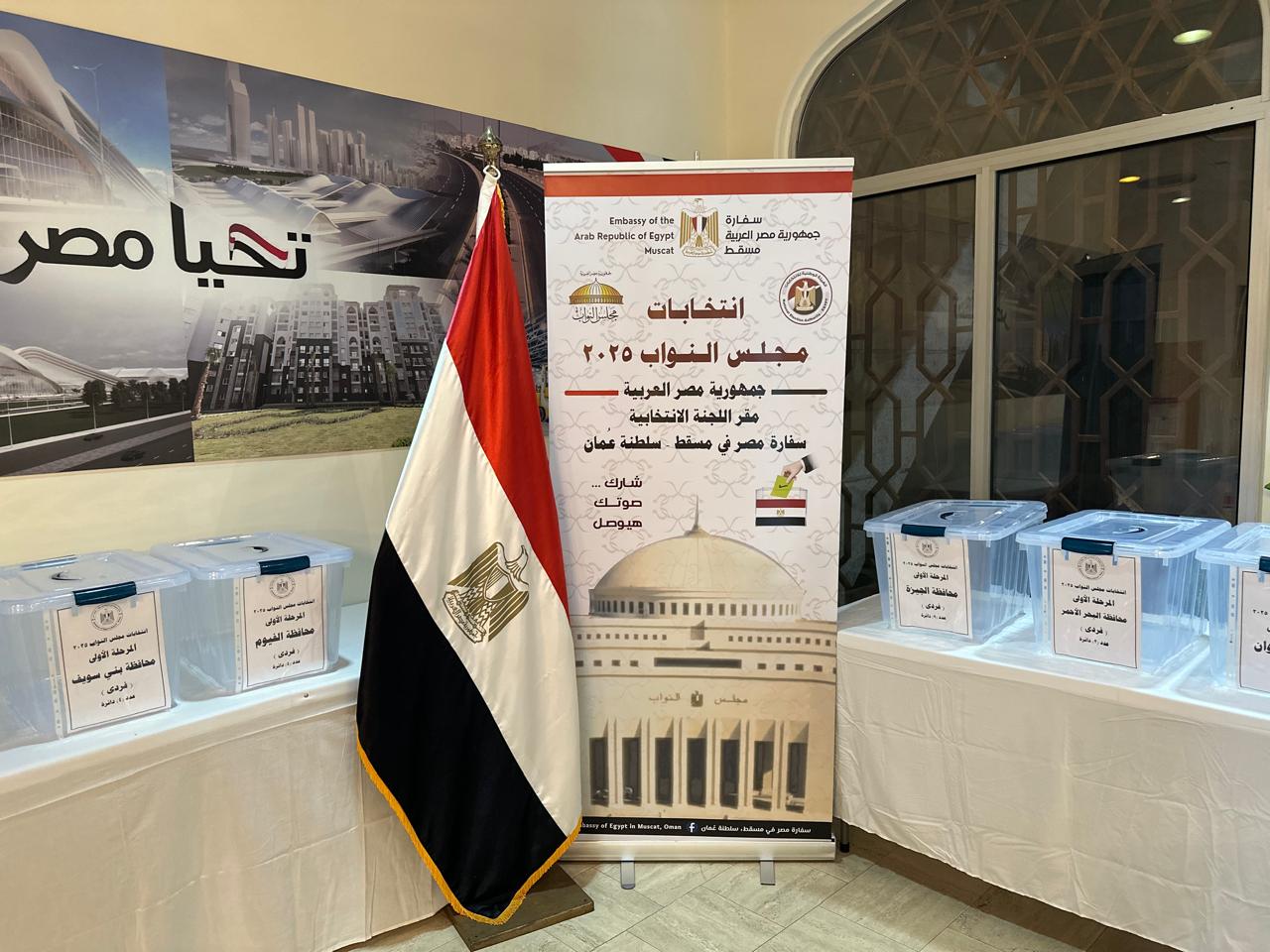 استعداد السفارة