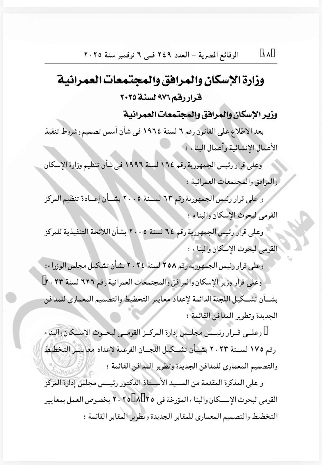 WhatsApp Image 2025-11-06 at 10.15.17 AM