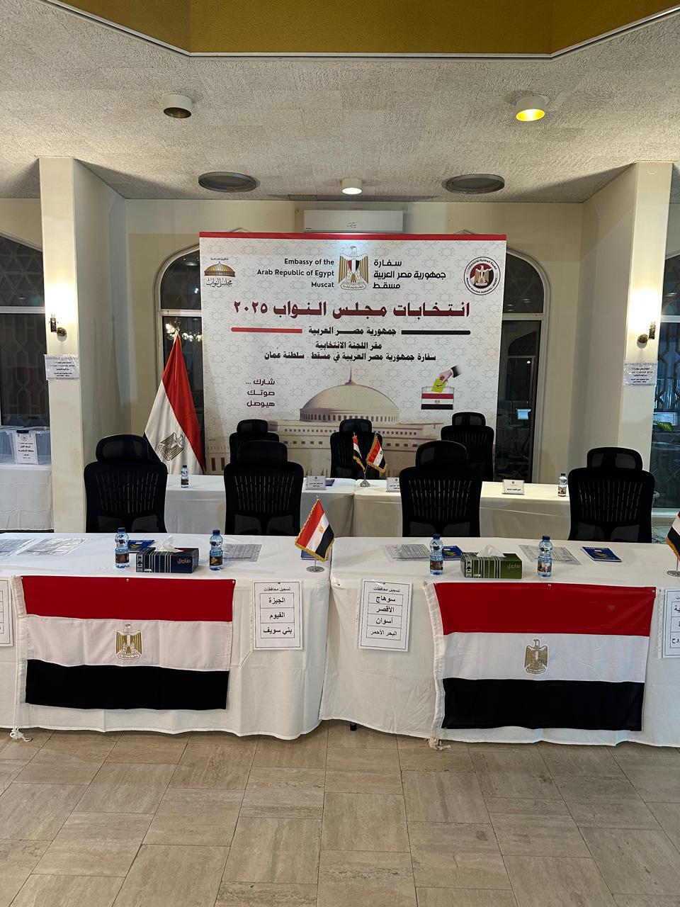 الاستعداد للانتخابات