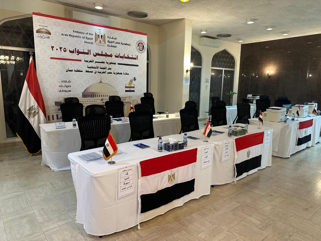 استعدادات لانتخابات مجلس النواب