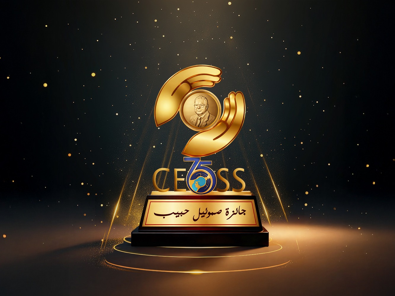 جائزة صموئيل حبيب