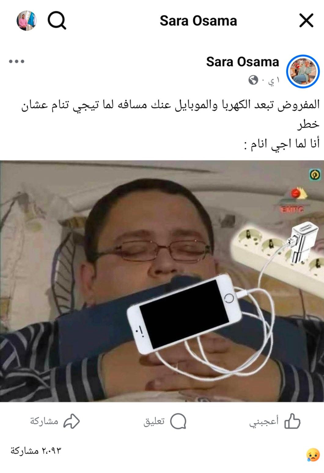 سارة أسامة إحدى المتوفيين سارة أسامة إحدى المتوفيين