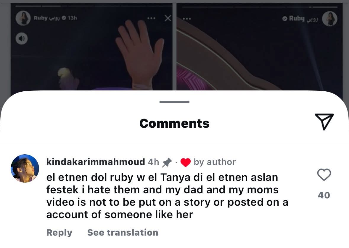 أول تعليق لإبنة كريم محمود عبد العزيز بعد انتشار شائعات ارتباط والدها بالفنانة دينا الشربيني