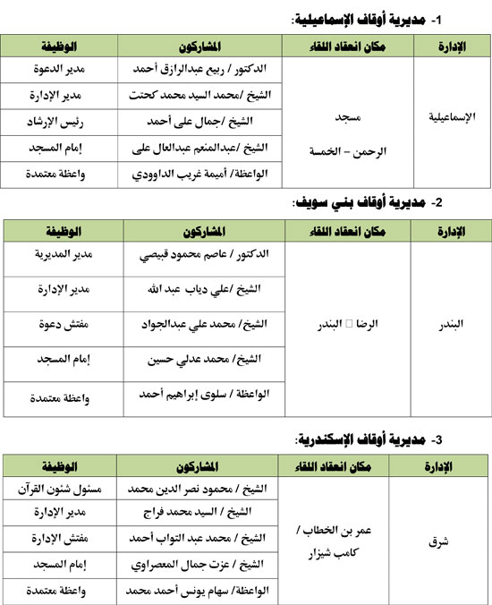 1120256114612356-نوفمبر-7-(1)-1