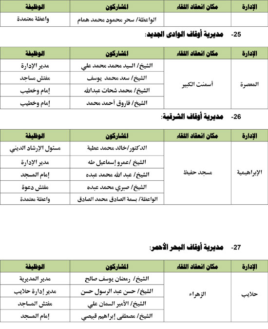 1120256114612356-نوفمبر-7-(1)-8