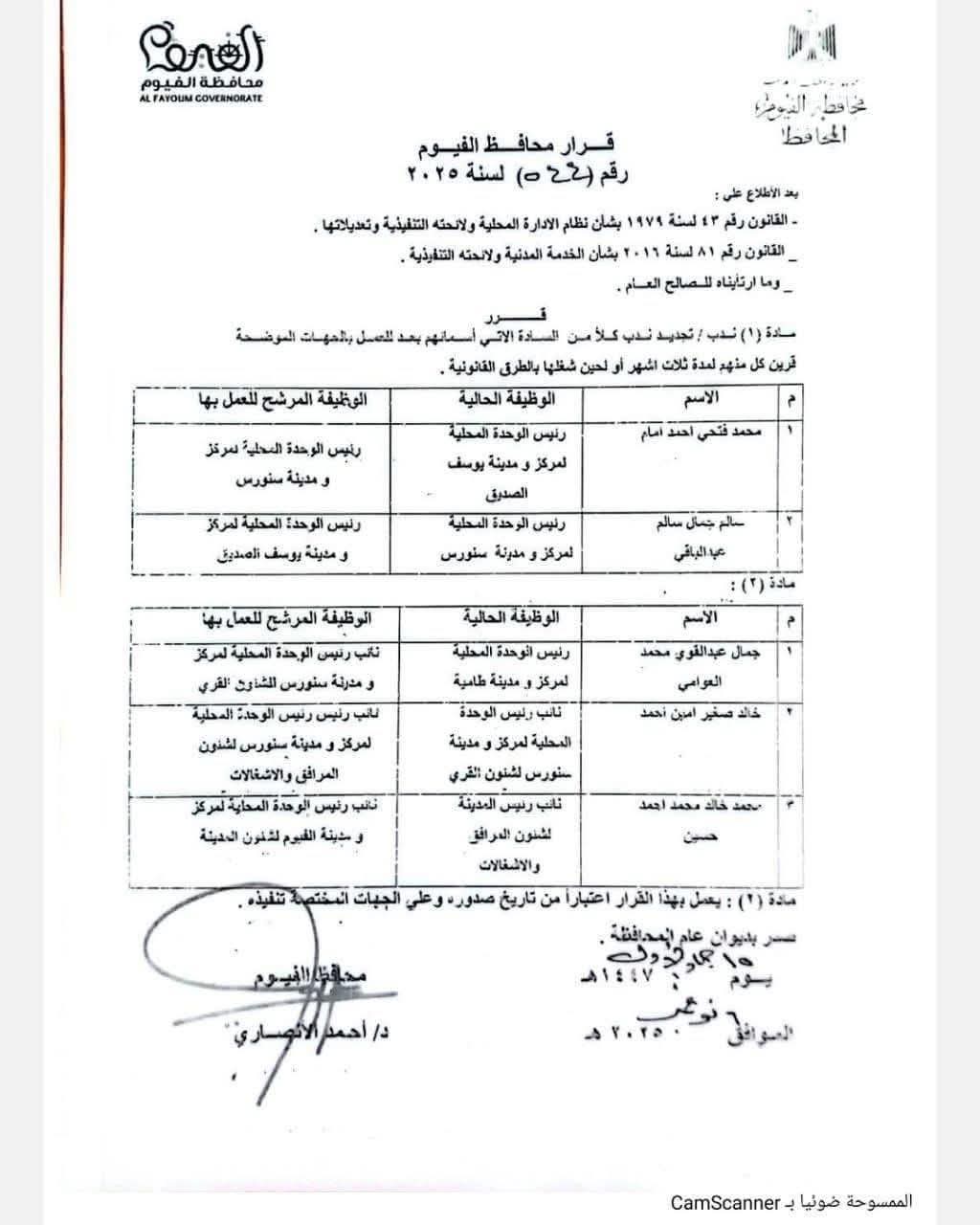 نص القرار نص القرار